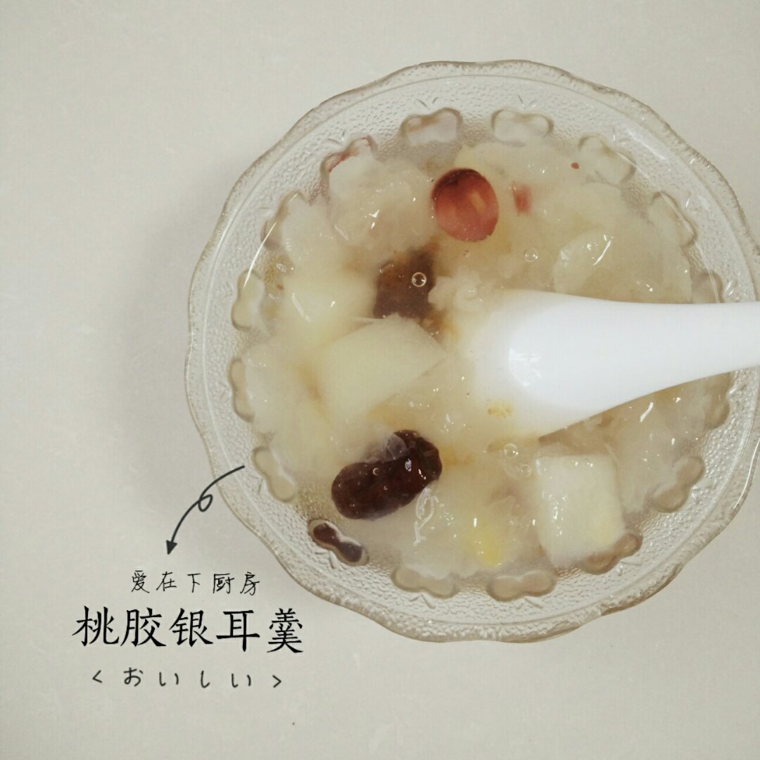 桃胶银耳红枣羹