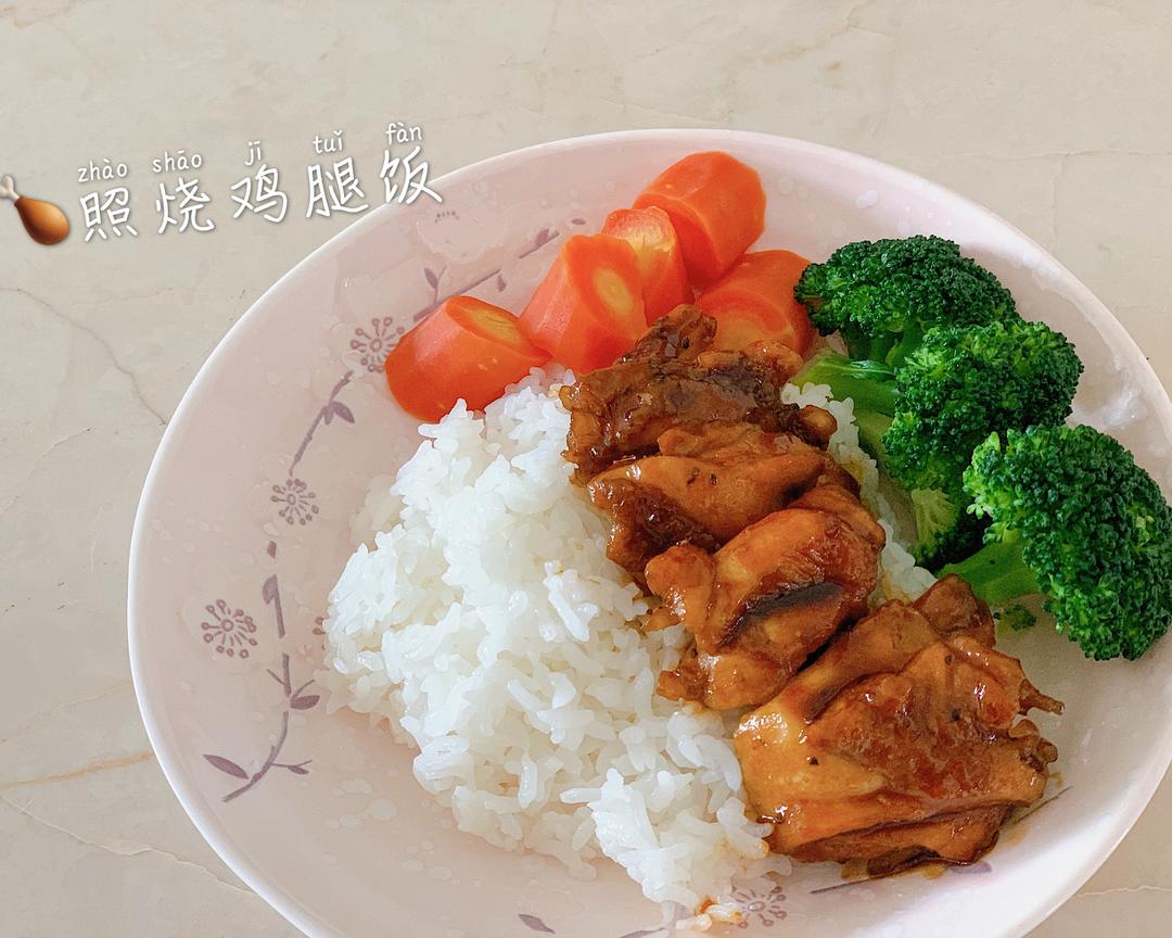 🍗照烧鸡腿饭