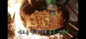 新西游记春日野营P.O表大厨的韩式泡菜汤(记录仅供自己查阅)的做法 步骤4