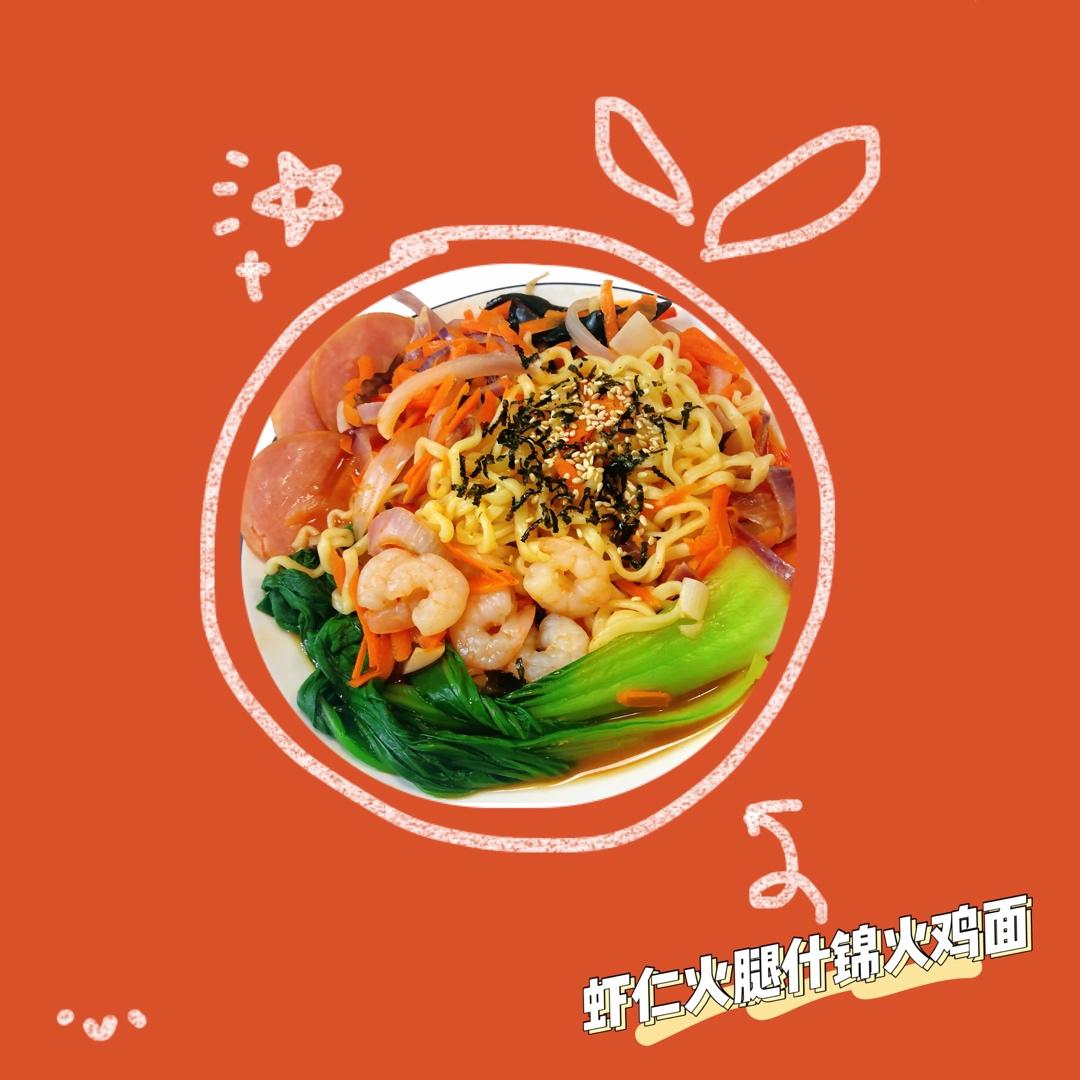 「菜鸟版❗️详细教程」网红芝士牛奶火鸡面（超详细步骤调整辣度）