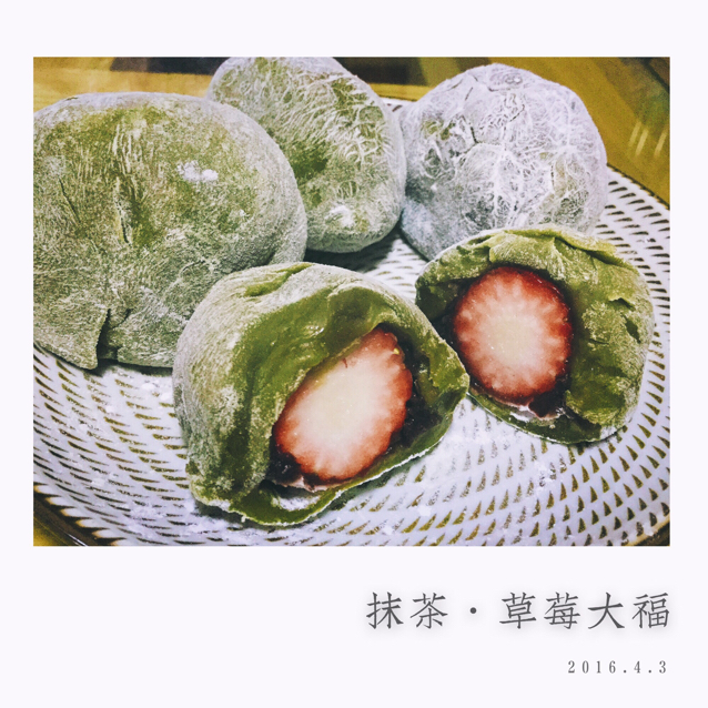 草莓大福——原味&抹茶味