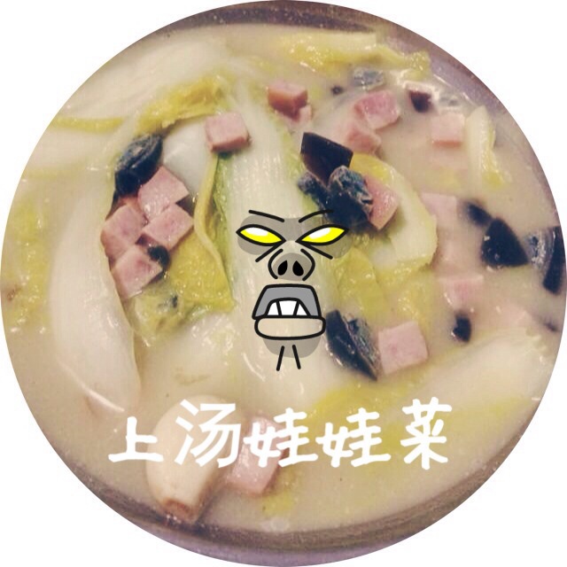 上汤娃娃菜