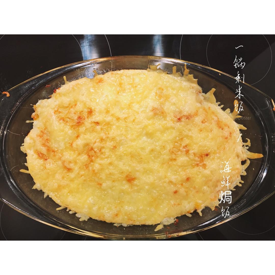 海鲜焗饭 Seafood Fried Rice with Cheesy Topping