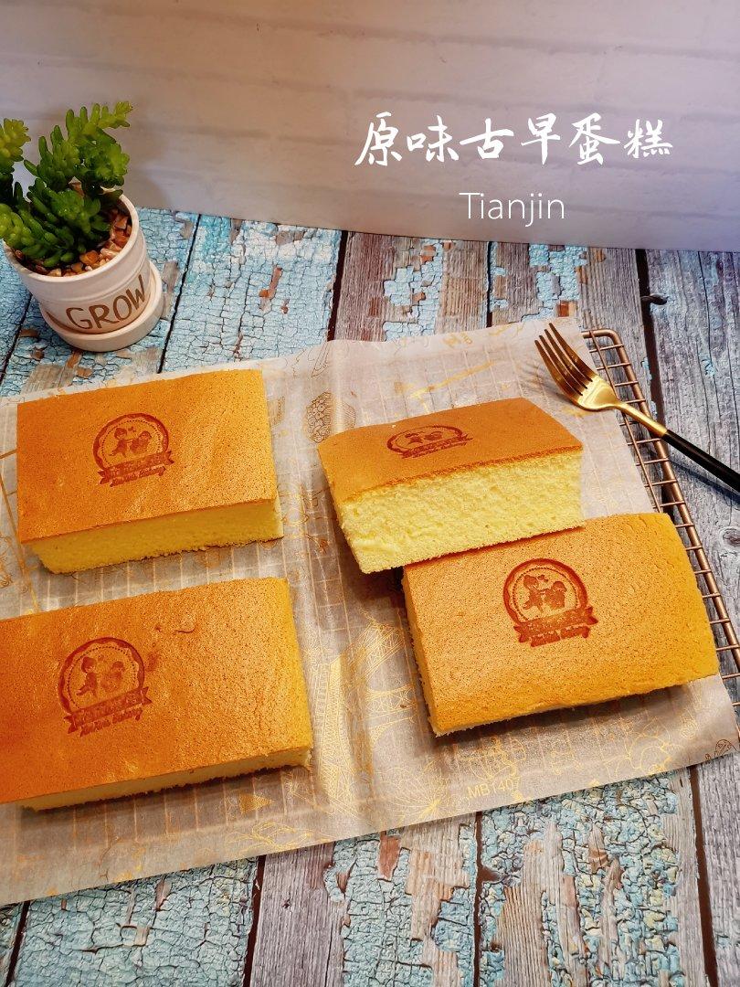古早味蛋糕（水浴法）