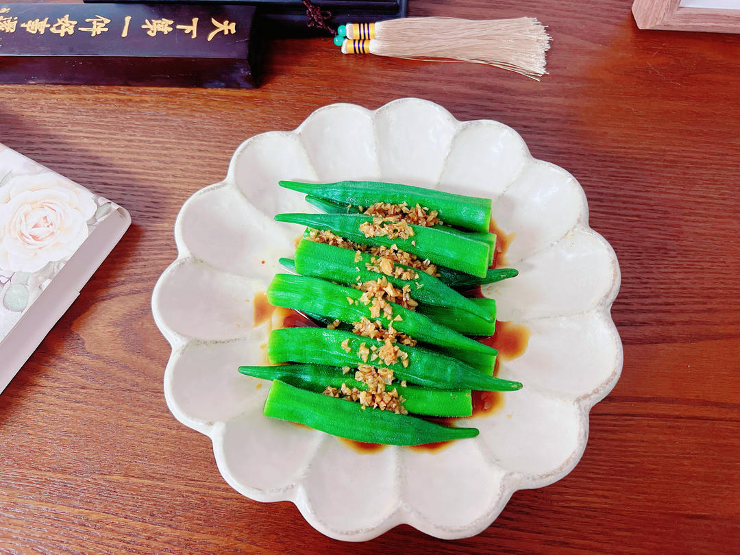 凉拌秋葵