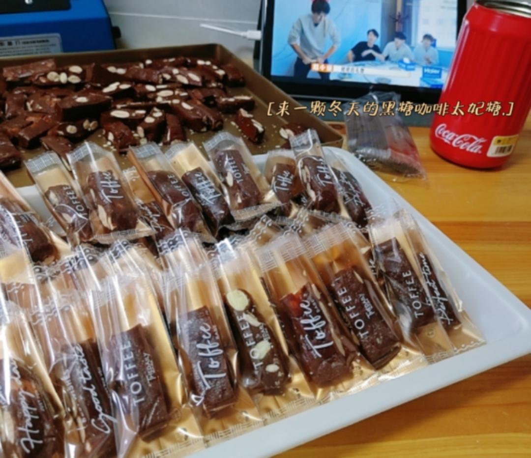 黑糖咖啡太妃软糖
