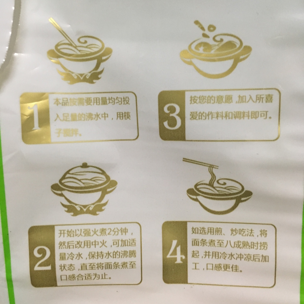 收集使/食用说明书