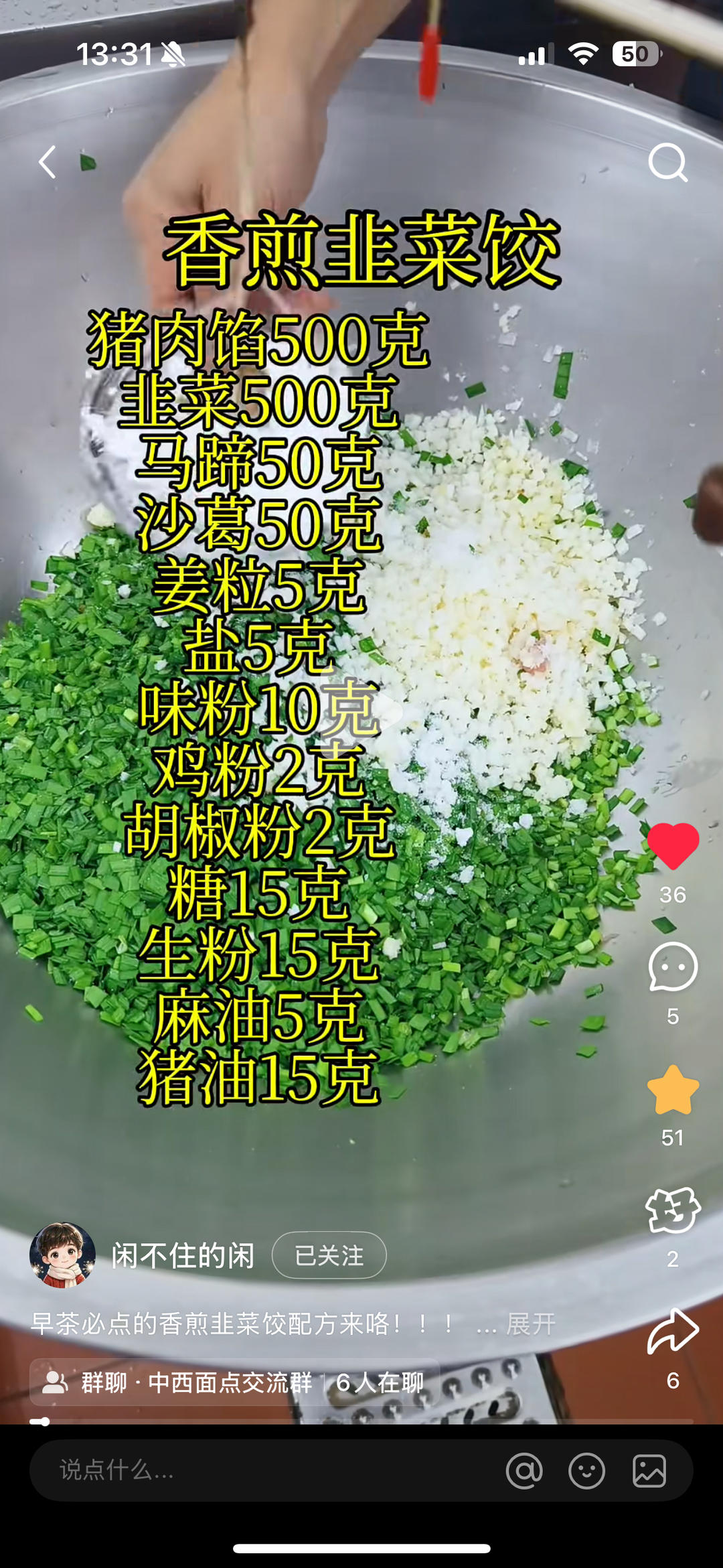 韭菜饺肉馅自用配方