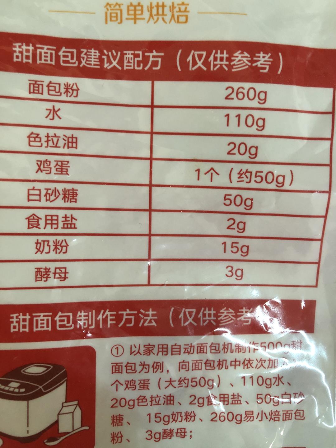 纯奶手撕吐司的做法 步骤1