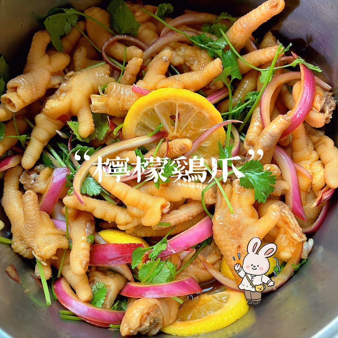 【柠檬酸辣鸡爪】自制超级无敌美味的网红鸡爪