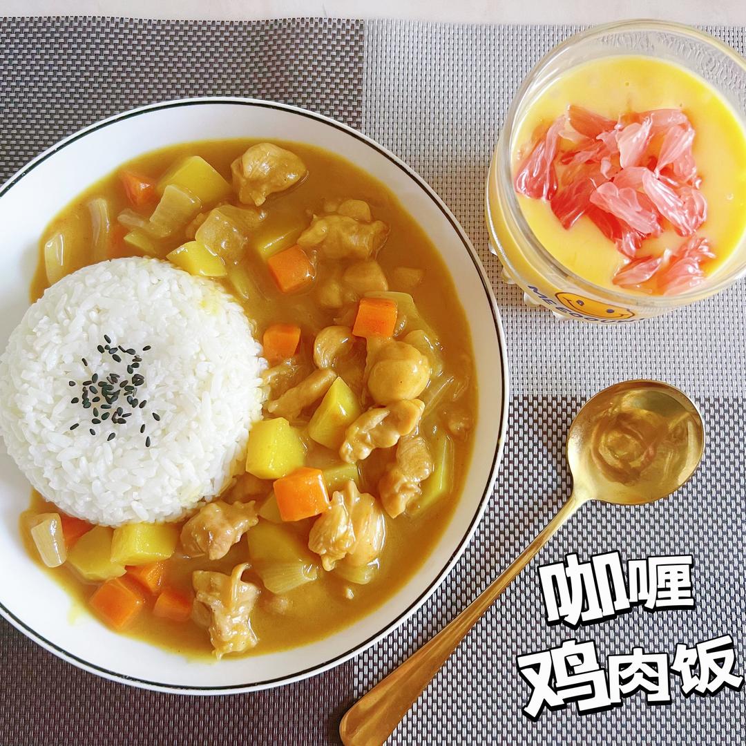 有手就会的咖喱鸡肉饭
