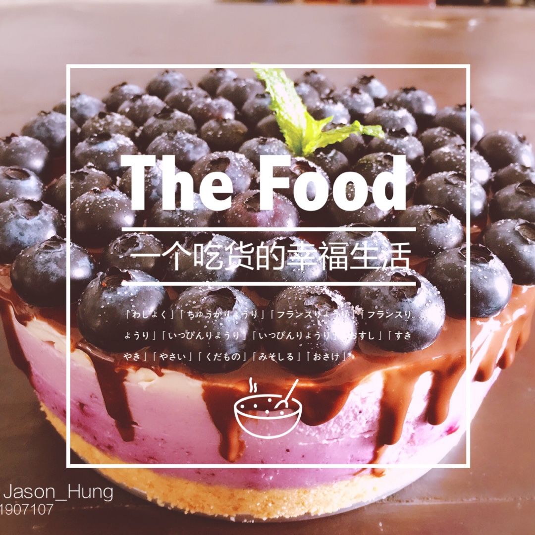 渐变蓝莓冻芝士蛋糕（免烤）