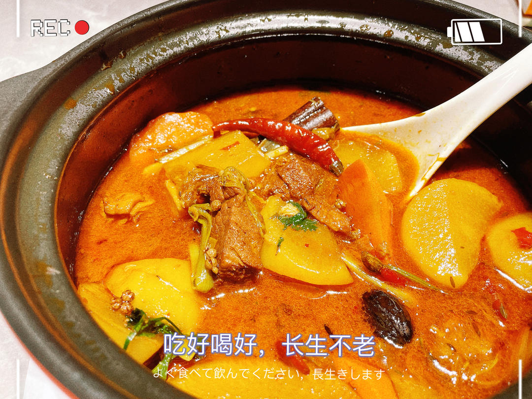 【红烧羊肉煲】