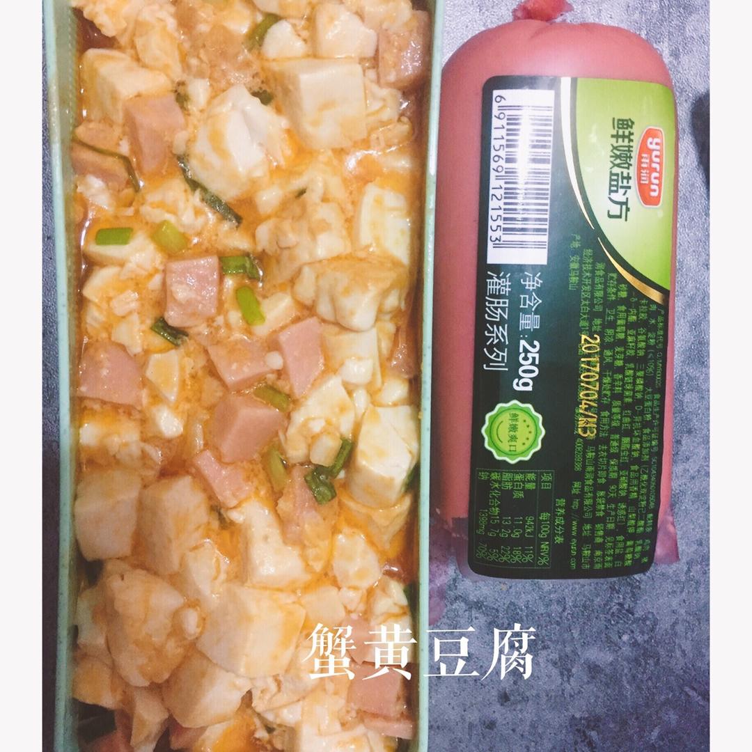 老丁的私房菜-蟹黄豆腐
