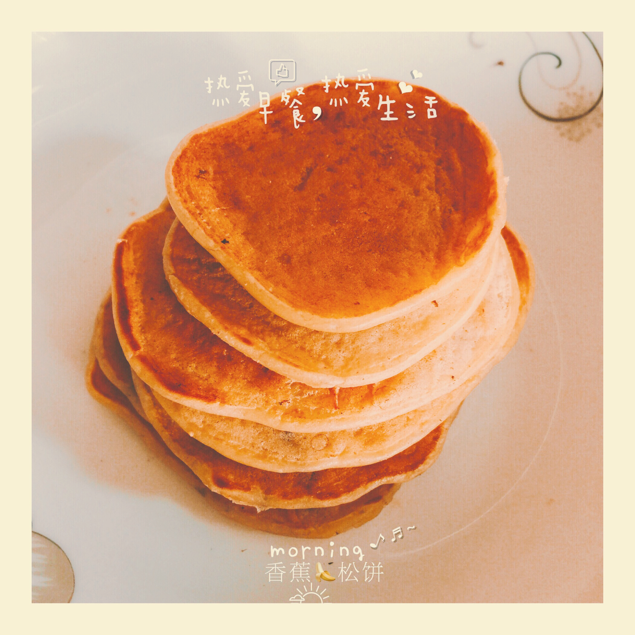 【减脂早餐】无油香蕉松饼（超简单）