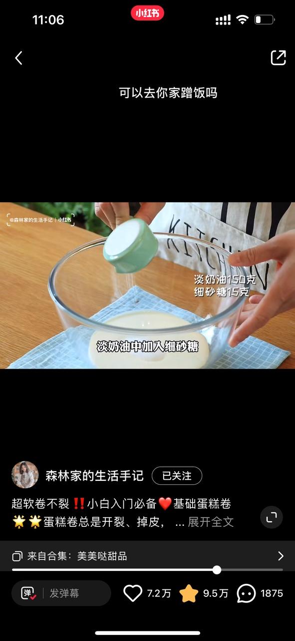纯奶手撕吐司的做法 步骤1