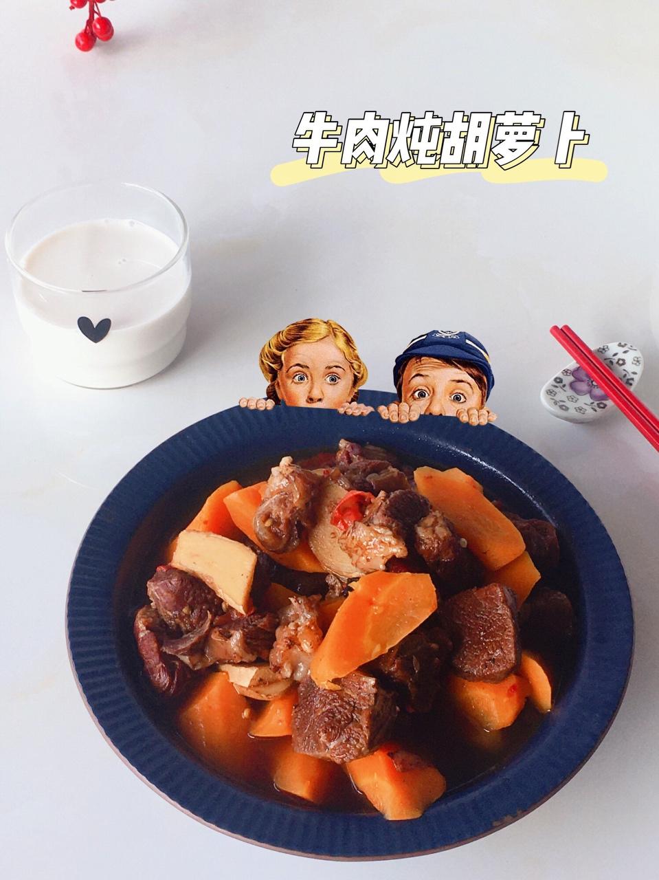 牛肉炖胡萝卜的做法