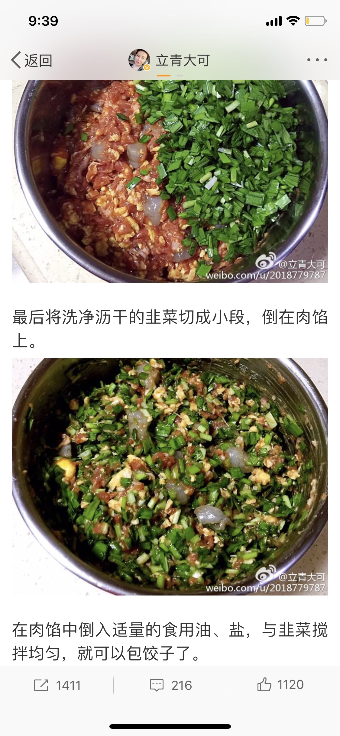 韭菜猪肉三鲜水饺/立青大可的做法