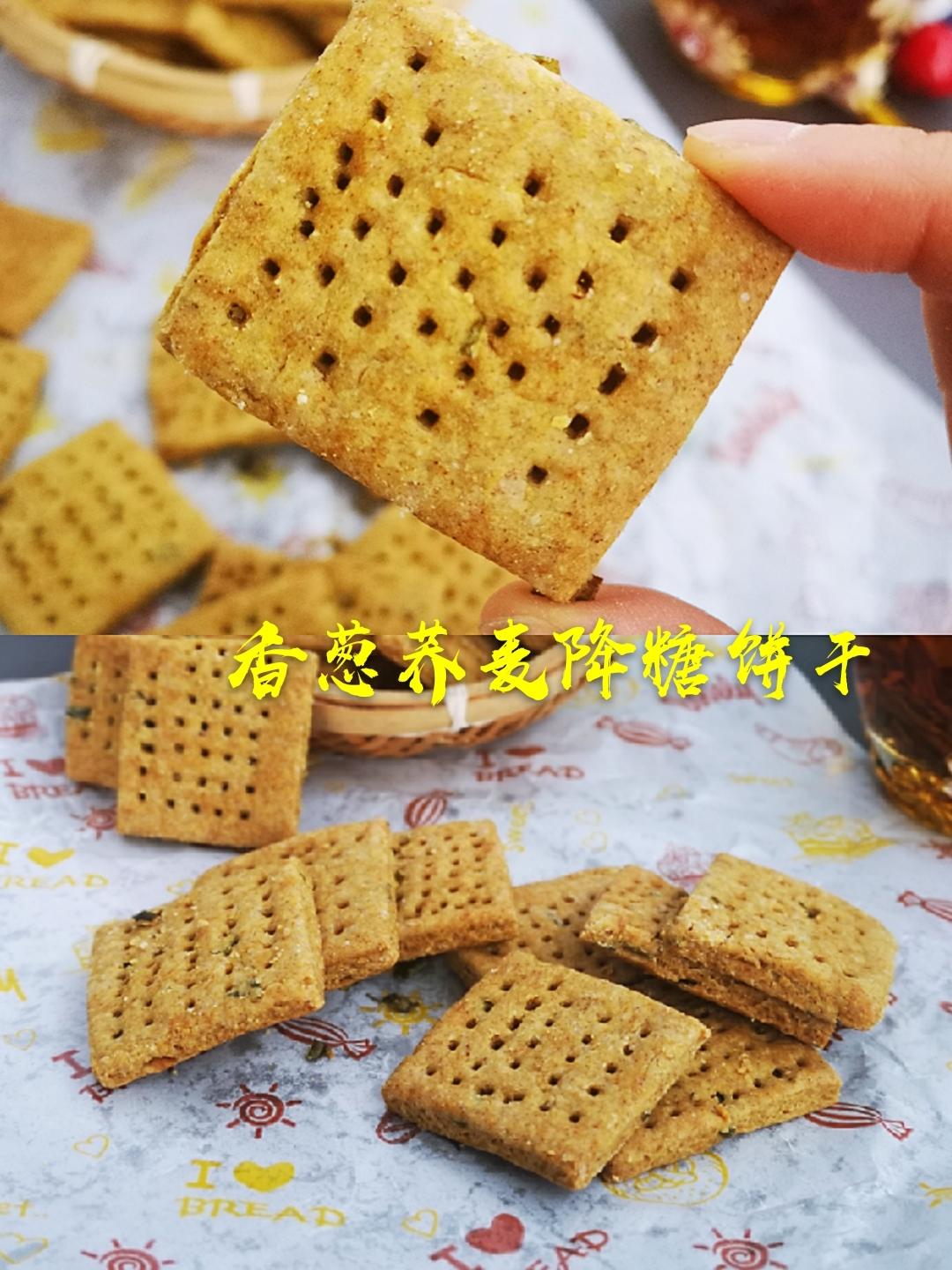 无糖‼️香葱荞麦粉粗粮饼干🍪糖人🉑食的做法