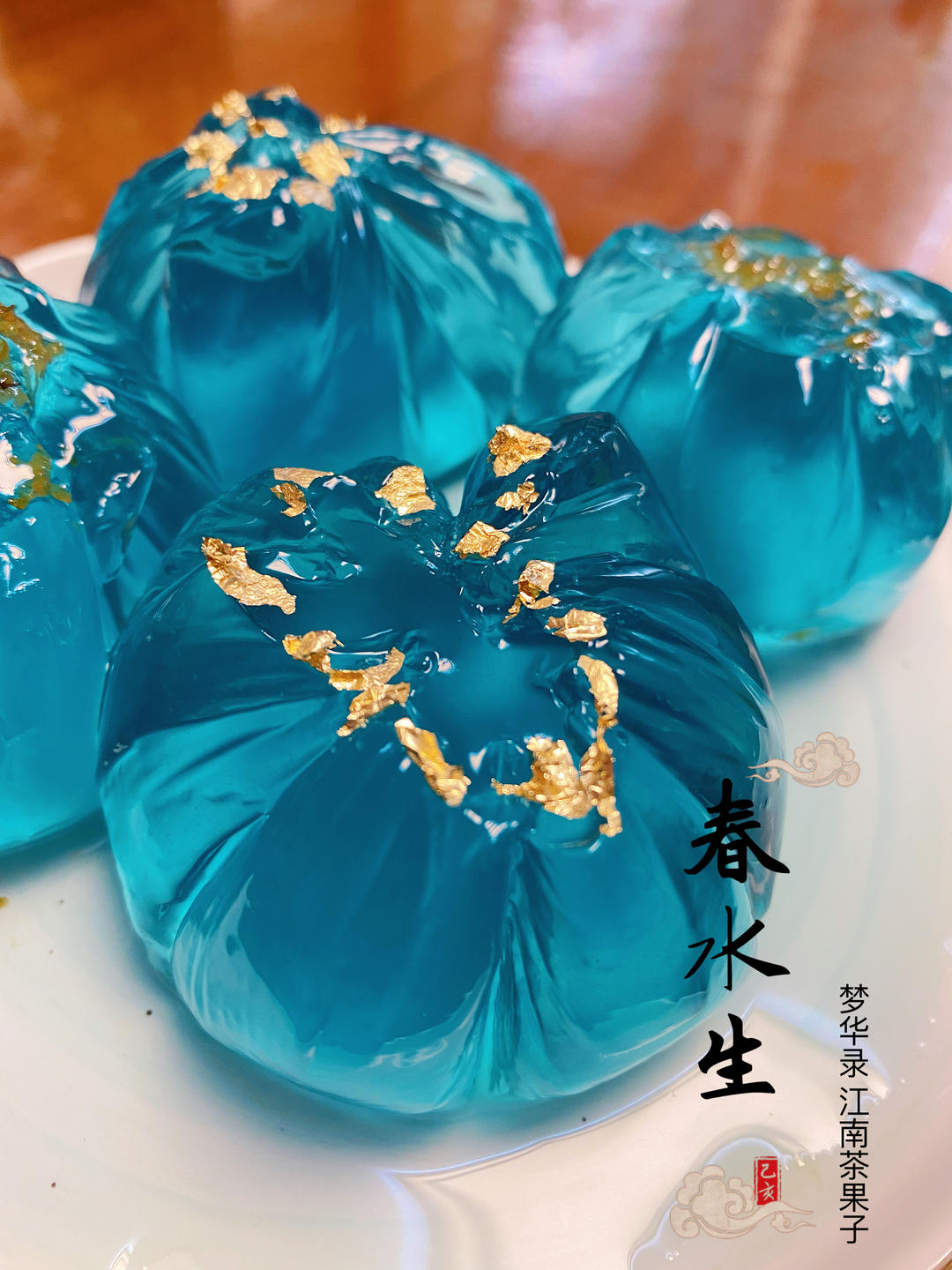 梦华录•春水生