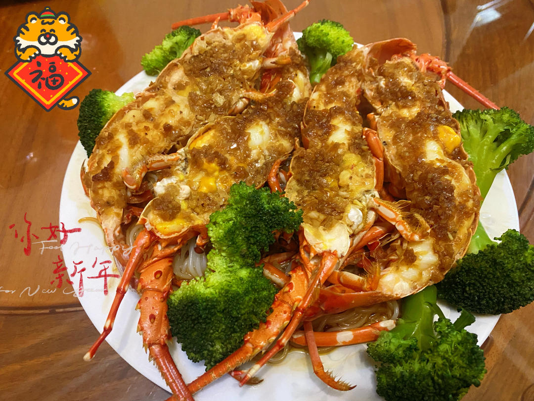 蒜蓉粉丝蒸龙虾（小青龙）