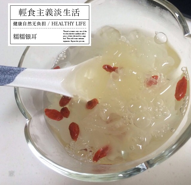 银耳汤