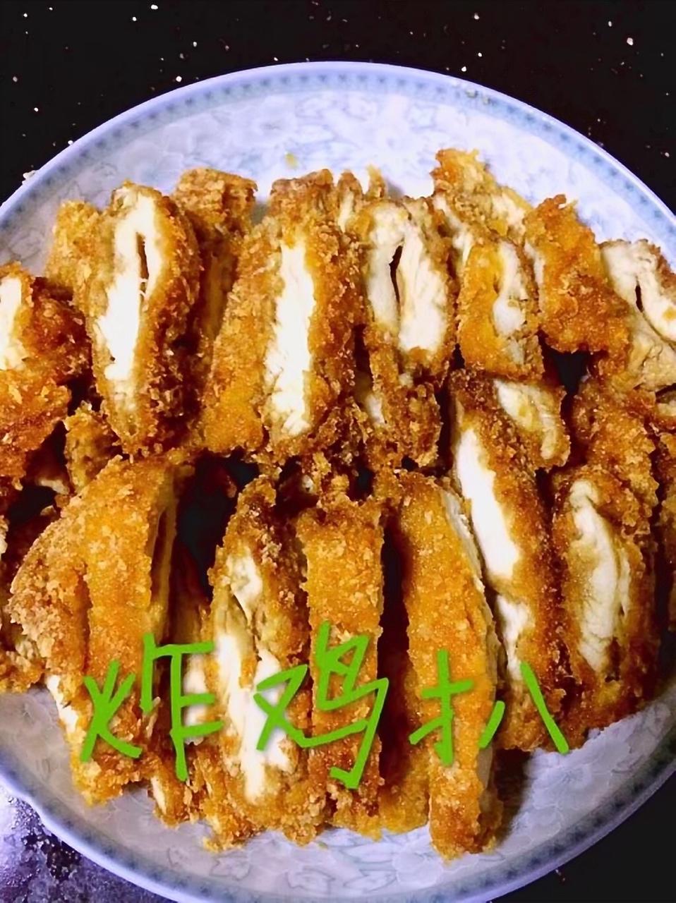 香酥炸鸡排