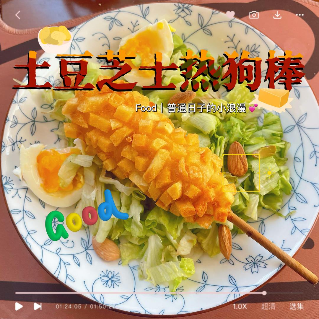 #享味欧洲# 严冬热量下午茶！🌭️的做法