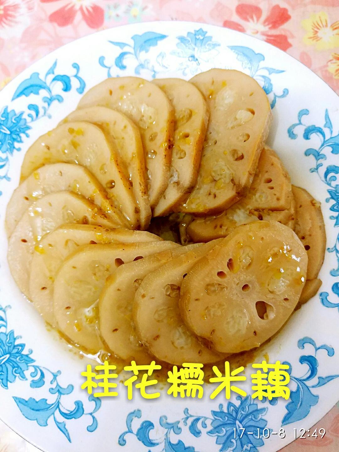 桂花糯米藕(简单煮版)