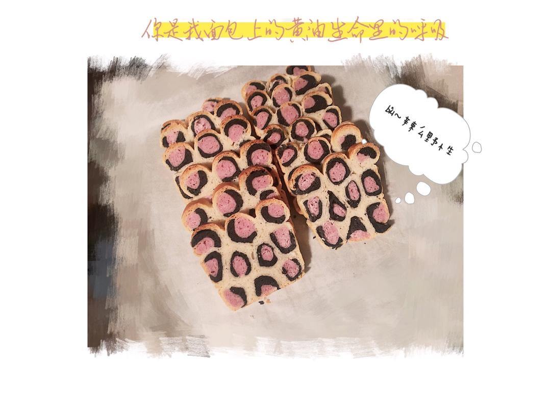 豹纹吐司