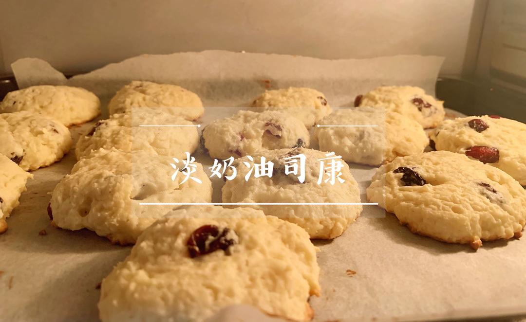 【视频】3分钟 奶油司康Scone(可能是世界上最快手的司康) 消耗淡奶油～