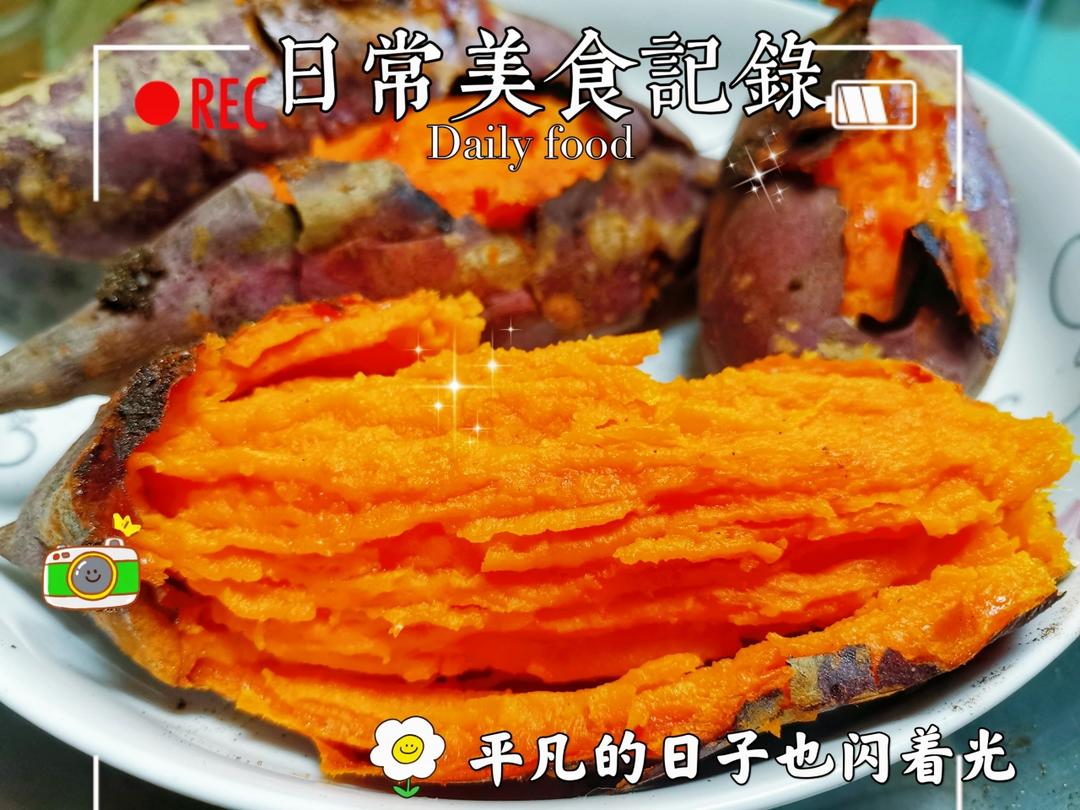 【糯唧唧的烤红薯】糖油四溢皮肉分离外糯里嫩吸溜着吃！