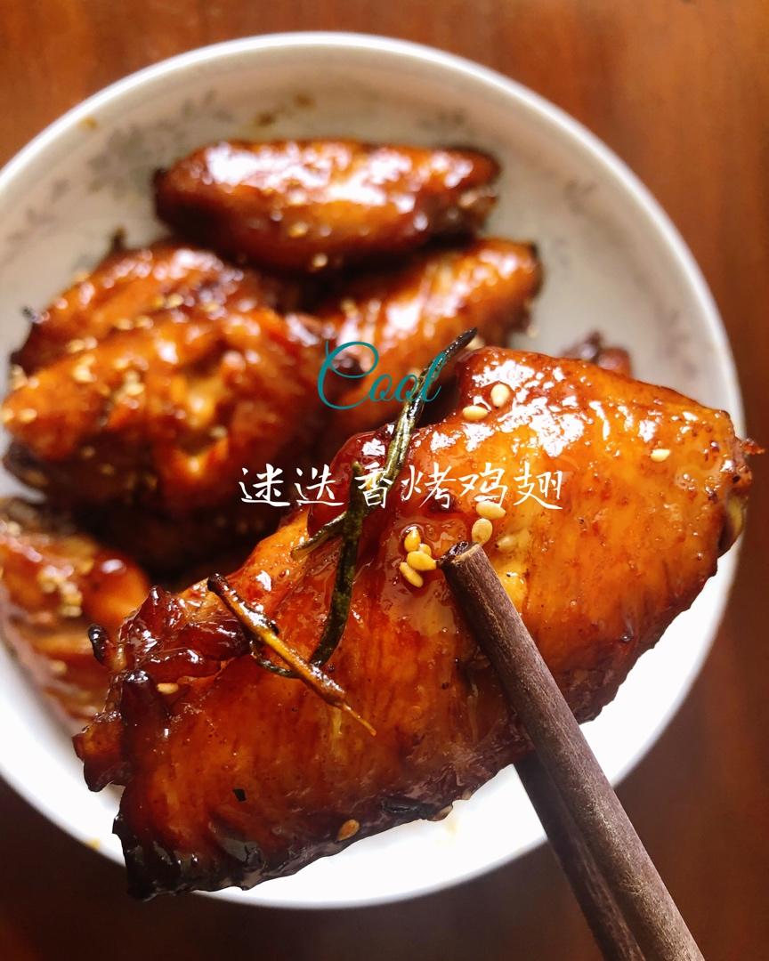 蜜汁迷迭香烤鸡翅