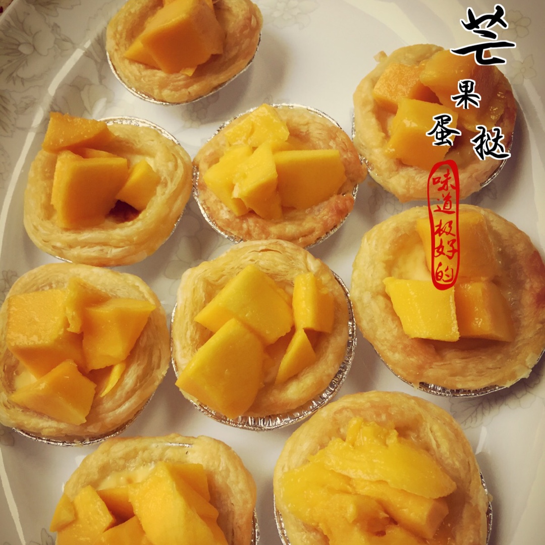 超完美味道超正的蛋挞配方，比KFC的还要嫩还要香~做过最好吃的蛋挞配方