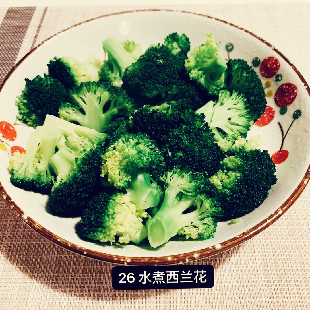 水煮西兰花
