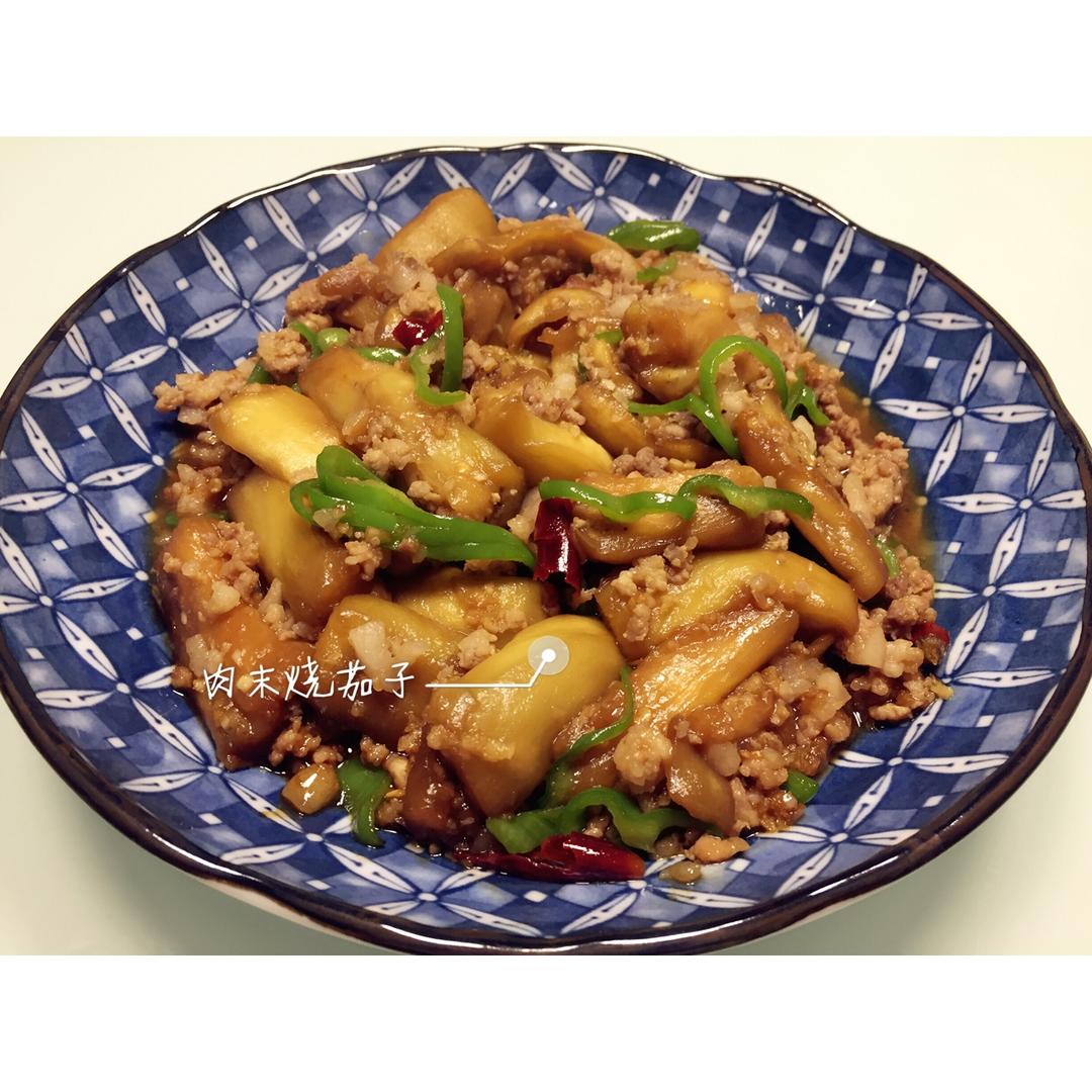 超下饭的肉末茄子
