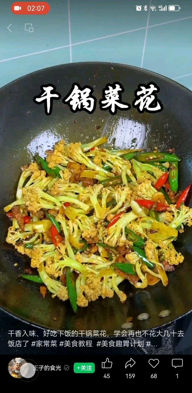 五花肉   有机菜花   青红椒