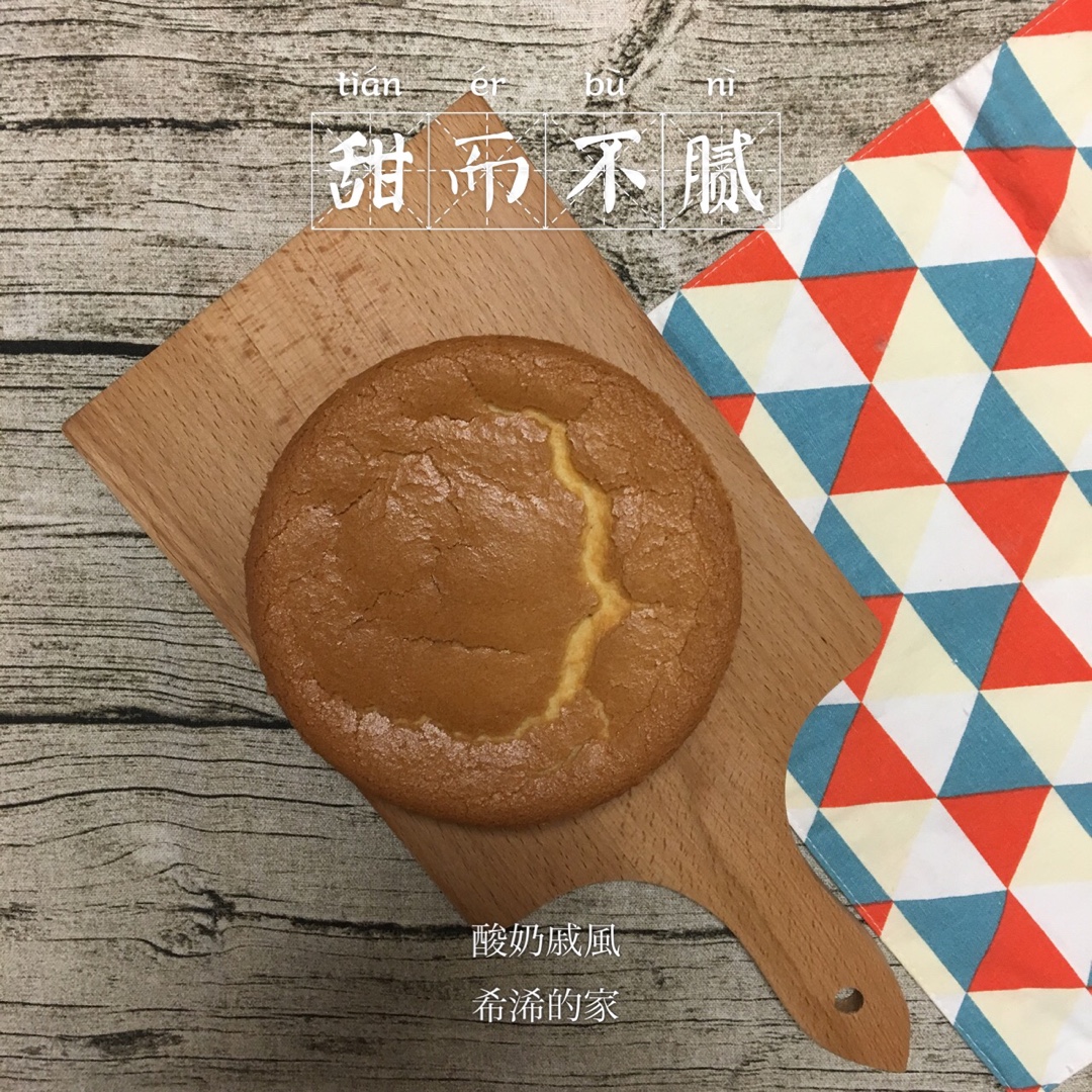 最经典的戚风—酸奶戚风