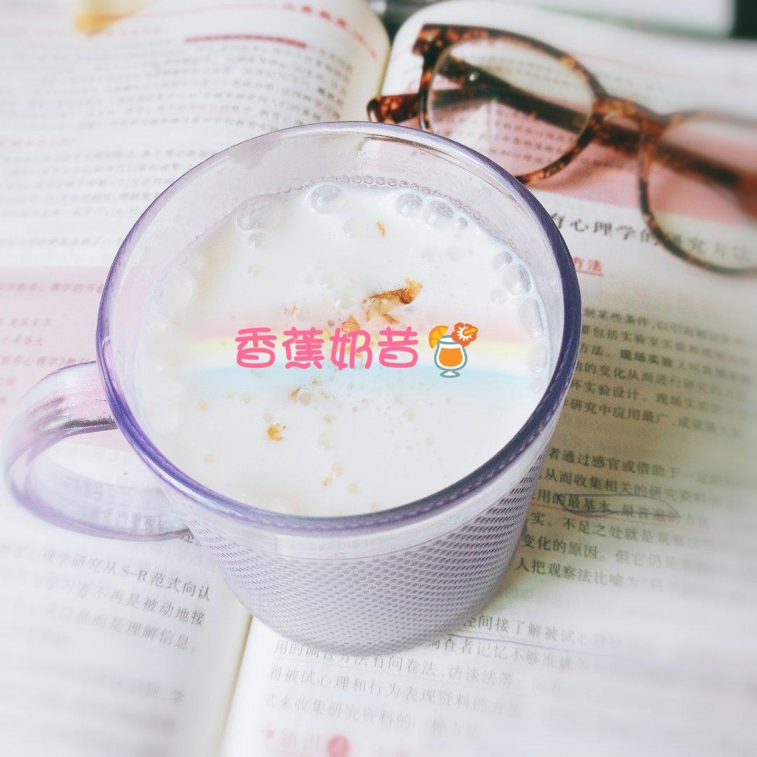 香蕉奶昔（豆浆机版）