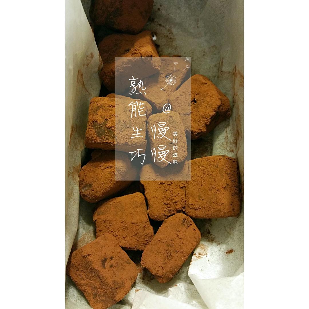 小嶋老师的生巧克力