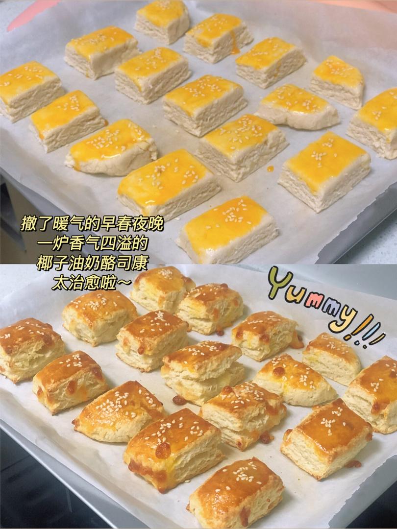 咸香奶酪司康配奶酪酱