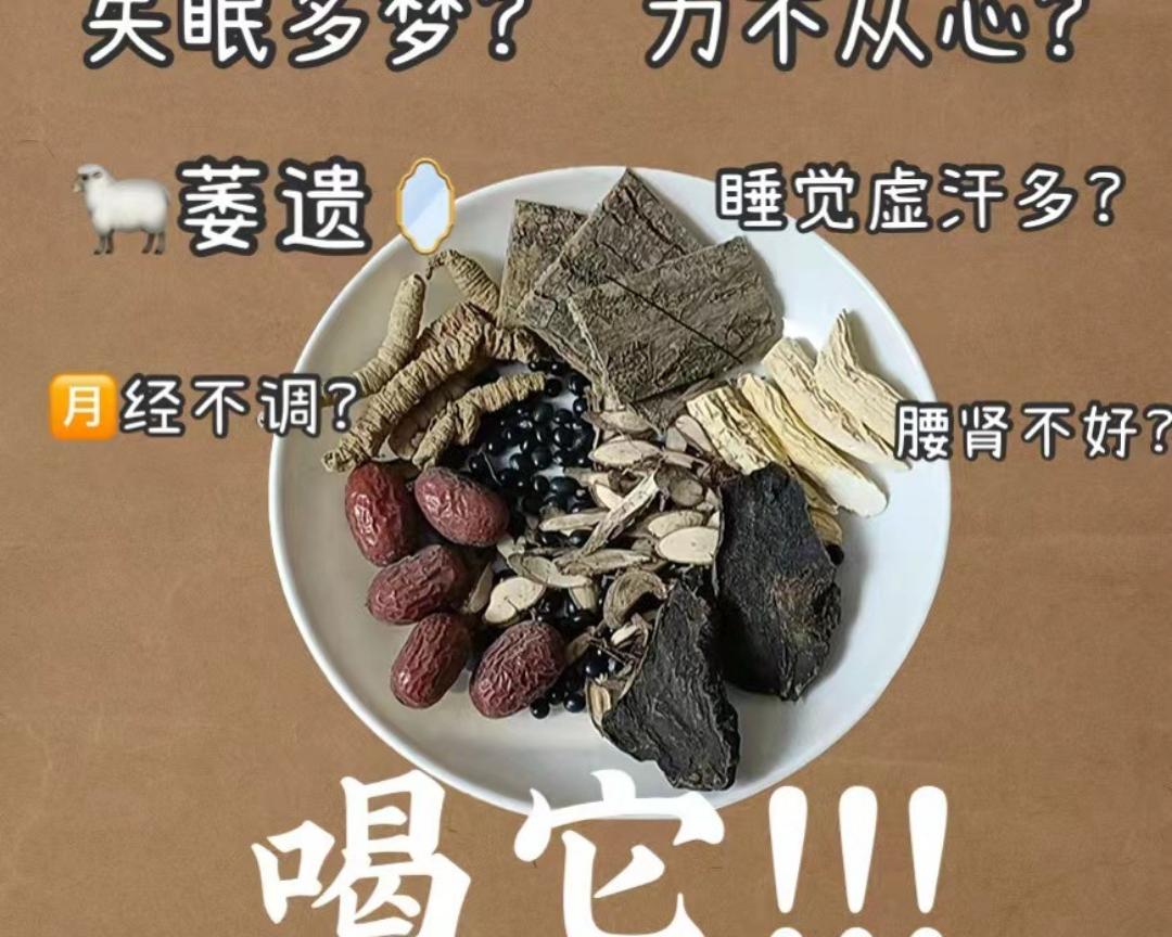 巴戟杜仲黑豆汤