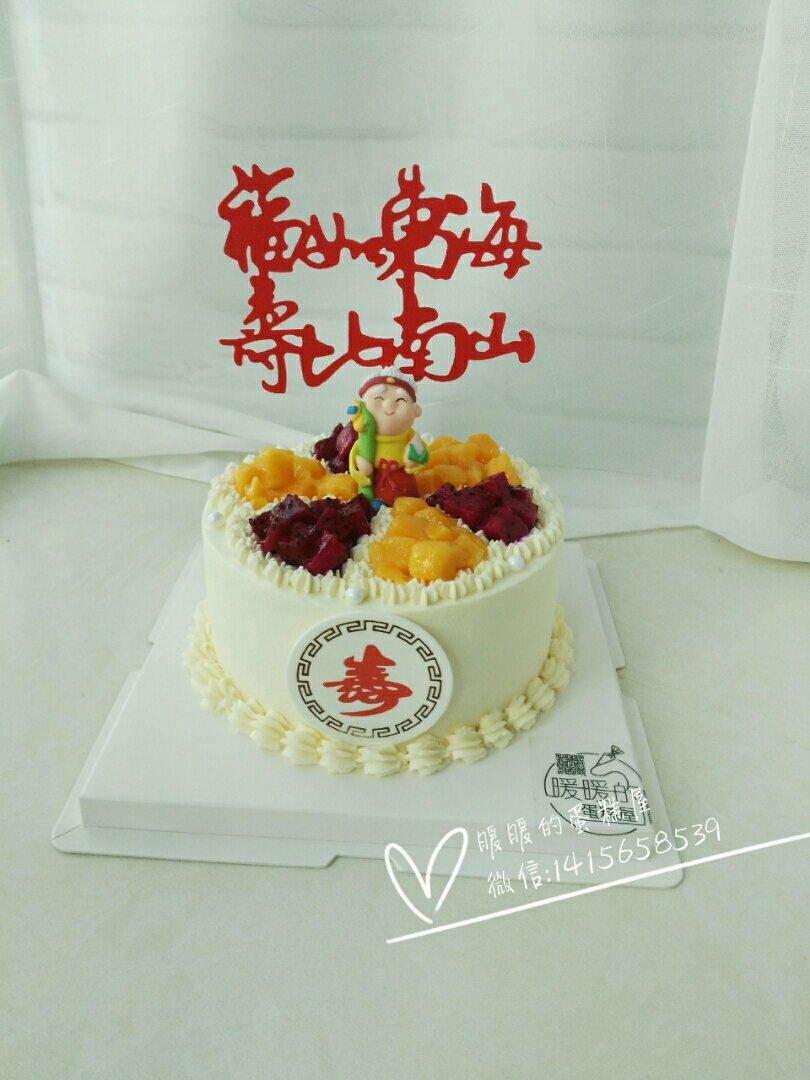 我的蛋糕