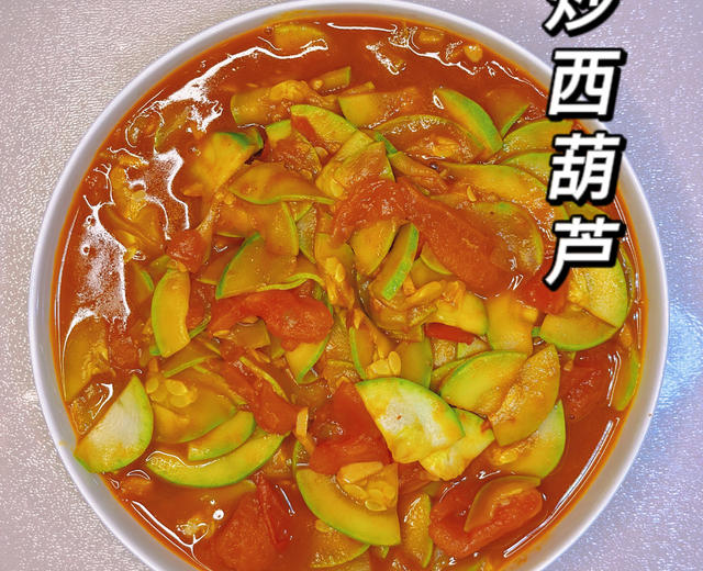 西红柿炒西葫芦《快手菜》