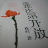 馒头-87