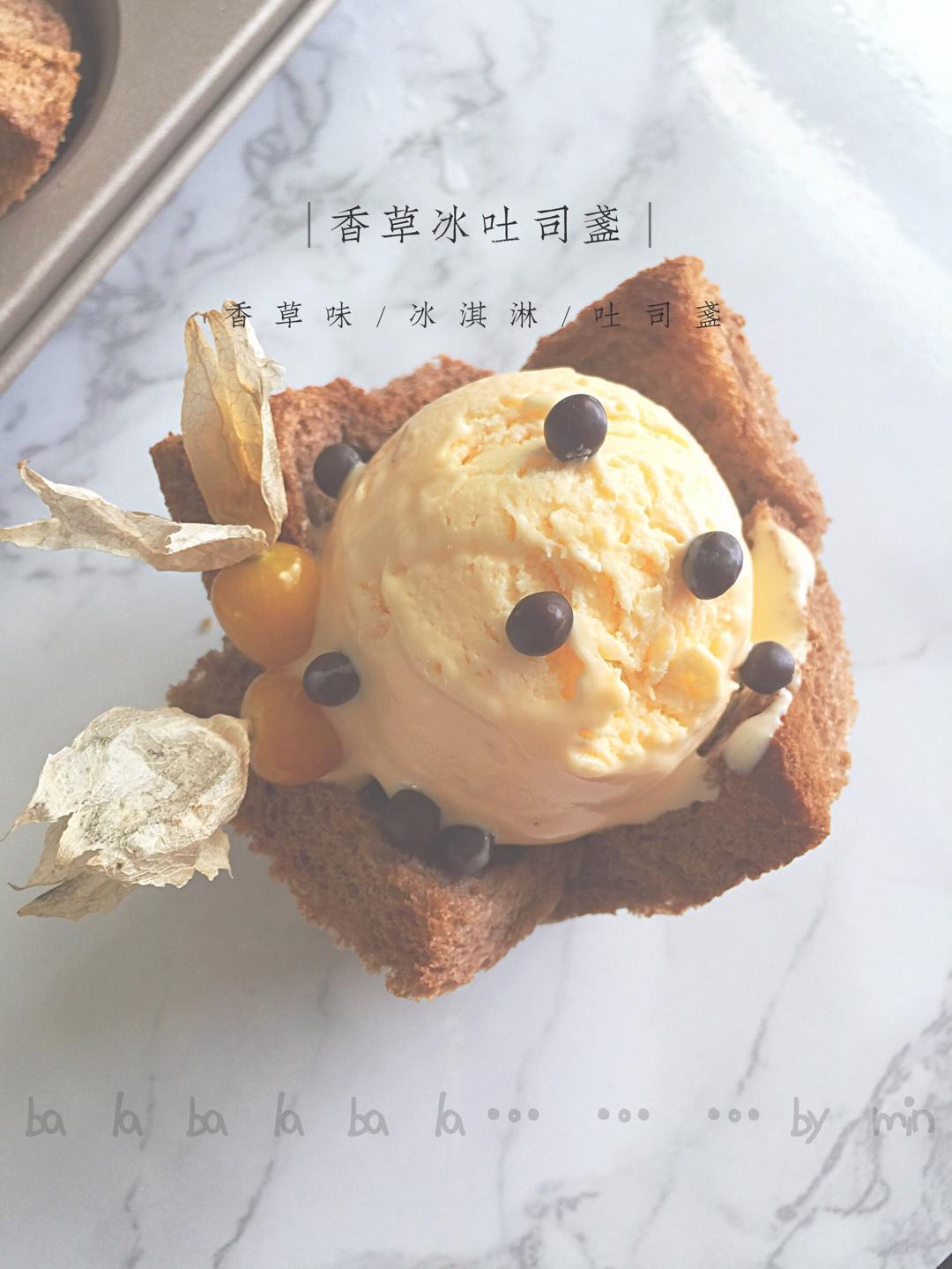 冰淇淋吐司盏的做法