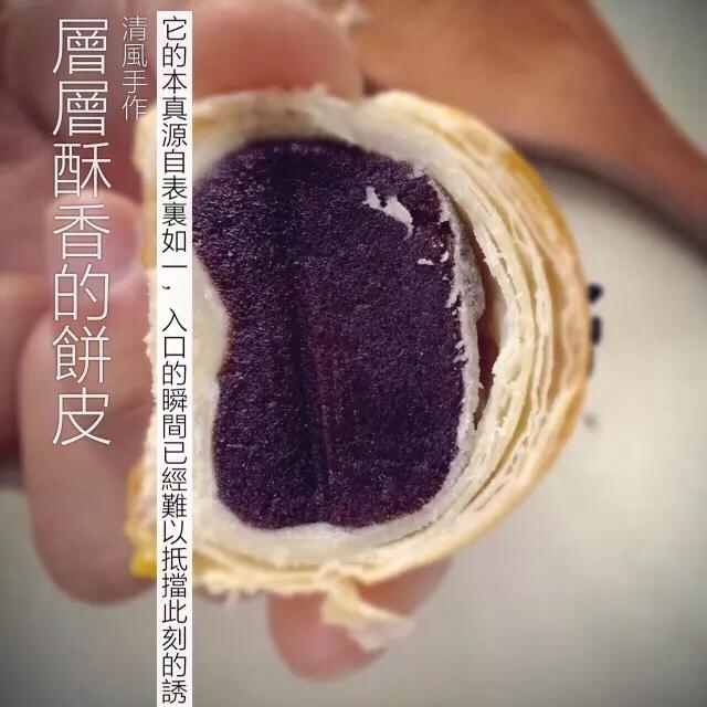 美味蛋黄酥