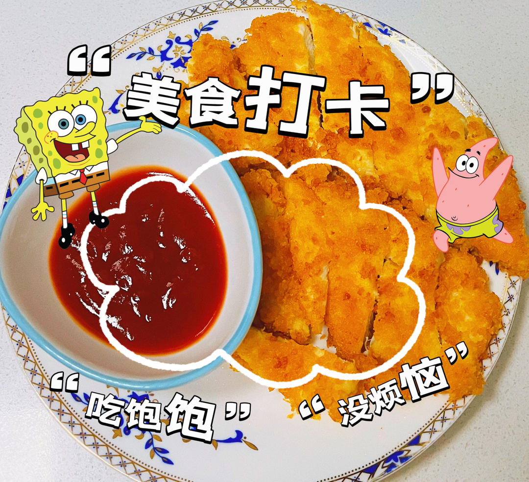 零难度复刻正新香酥炸鸡排
