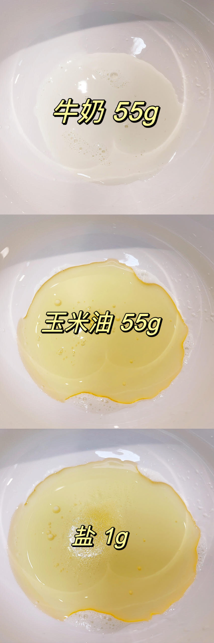 纯奶手撕吐司的做法 步骤1