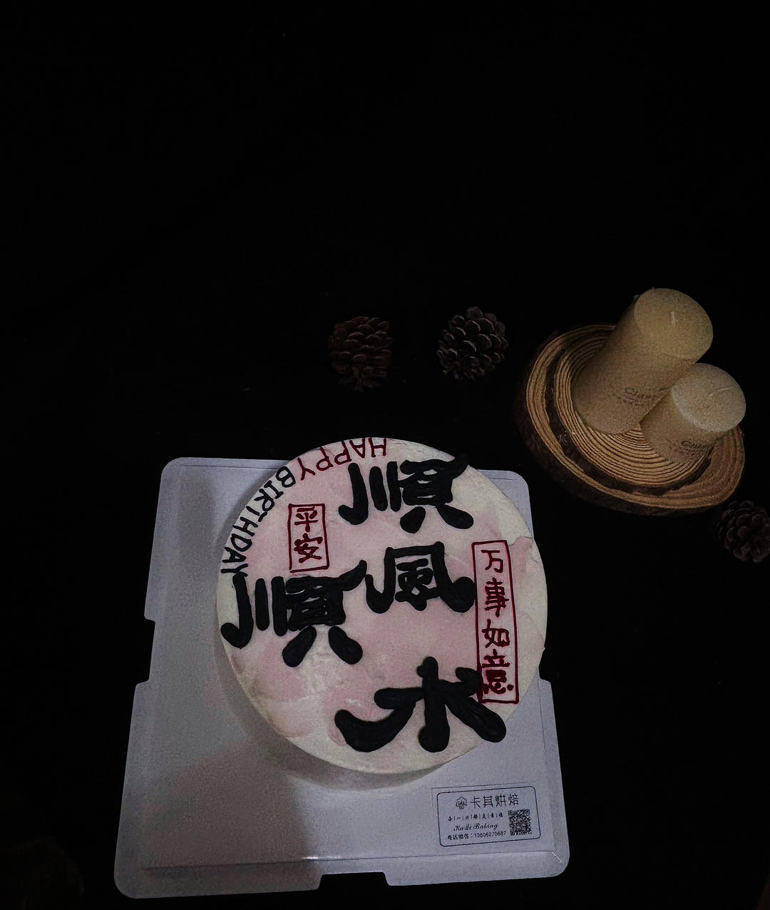 奶油蛋糕